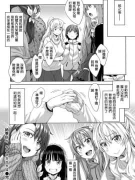 [あきのそら] 姉季折々 + 8P小冊子 [CE家族社×無邪気漢化組]_CE_1614_MJK_18_Z1450_140