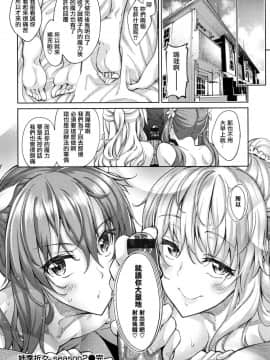 [あきのそら] 姉季折々 + 8P小冊子 [CE家族社×無邪気漢化組]_CE_1614_MJK_18_Z1450_058