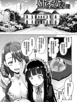 [あきのそら] 姉季折々 + 8P小冊子 [CE家族社×無邪気漢化組]_CE_1614_MJK_18_Z1450_059