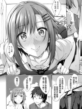 [あきのそら] 姉季折々 + 8P小冊子 [CE家族社×無邪気漢化組]_CE_1614_MJK_18_Z1450_173