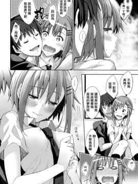 [あきのそら] 姉季折々 + 8P小冊子 [CE家族社×無邪気漢化組]_CE_1614_MJK_18_Z1450_175