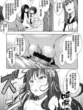 [あきのそら] 姉季折々 + 8P小冊子 [CE家族社×無邪気漢化組]_CE_1614_MJK_18_Z1450_097