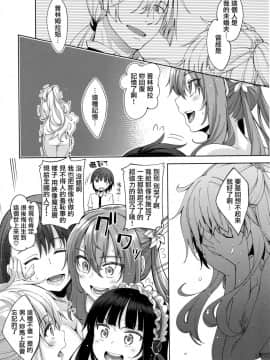 [あきのそら] 姉季折々 + 8P小冊子 [CE家族社×無邪気漢化組]_CE_1614_MJK_18_Z1450_118