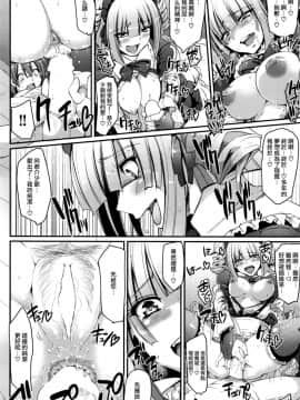 [荒岸来歩] 最速!! 送迎メイドバトル! 前編 (COMIC 阿吽 2016年5月号) [沒有漢化]_P078_