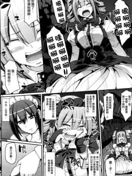 [荒岸来歩] 最速!! 送迎メイドバトル! 後編 (COMIC 阿吽 2016年6月号)  [沒有漢化]_P332_