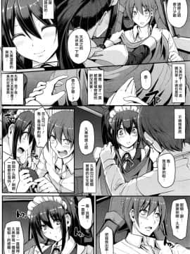 [荒岸来歩] 最速!! 送迎メイドバトル! 後編 (COMIC 阿吽 2016年6月号)  [沒有漢化]_P308_