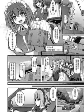 [荒岸来歩] 最速!送迎メイドバトル!～2nd Stage!!～ 前編 (COMIC 阿吽 2018年7月号)  [沒有漢化] [Digital]_124