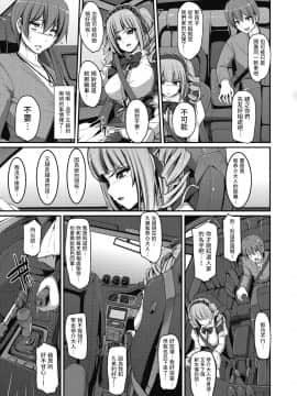 [荒岸来歩] 最速!送迎メイドバトル!～2nd Stage!!～ 前編 (COMIC 阿吽 2018年7月号)  [沒有漢化] [Digital]_125