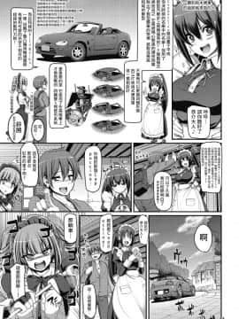 [荒岸来歩] 最速!送迎メイドバトル!～2nd Stage!!～ 前編 (COMIC 阿吽 2018年7月号)  [沒有漢化] [Digital]_123