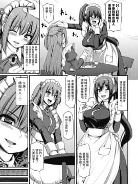 [荒岸来歩] 最速!送迎メイドバトル!～2nd Stage!!～ 前編 (COMIC 阿吽 2018年7月号)  [沒有漢化] [Digital]_149