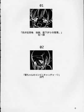 [スタジオた～ (狂一郎、沙門)] 丈君、受験でケツカッチン。 (デジモンアドベンチャー)_03