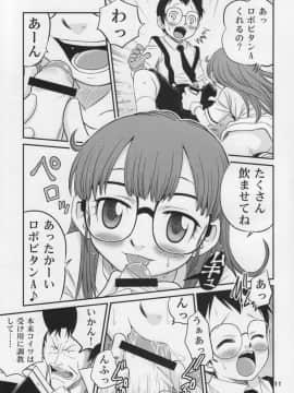 (C74) [スタジオた～ (狂一郎 、沙門)] PROJECT ARALE 3 (ドクタースランプ)_10