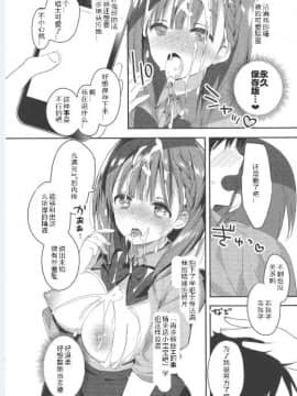 [希月学园汉化组] (COMIC1☆13) [ひつじまま (ひつじたかこ)] 母乳ちゃんは射したい。_14