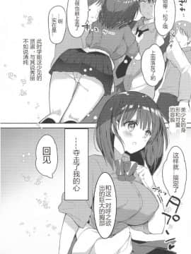 [希月学园汉化组] (COMIC1☆13) [ひつじまま (ひつじたかこ)] 母乳ちゃんは射したい。_06