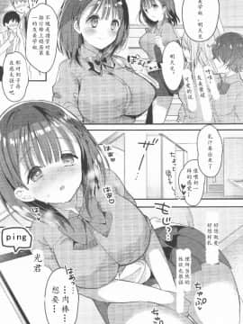 [希月学园汉化组] (C94) [ひつじまま (ひつじたかこ)] 母乳ちゃんは射したい。2_09