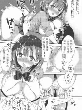 [希月学园汉化组] (C94) [ひつじまま (ひつじたかこ)] 母乳ちゃんは射したい。2_20