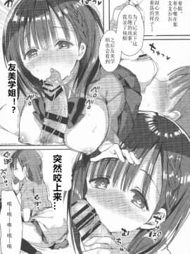 [希月学园汉化组] (C94) [ひつじまま (ひつじたかこ)] 母乳ちゃんは射したい。2_13