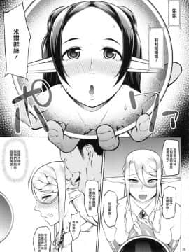 [丧尸×无毒汉化](C94) [大きな器 (新井大器)] 籠の中の鳥 第一集_26