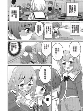 [瑞树汉化][花巻かえる] 僕だけが知らない出来事。 (オトコのコHEAVEN Vol.26)_002