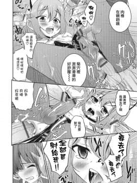 [瑞树汉化][花巻かえる] 僕だけが知らない出来事。 (オトコのコHEAVEN Vol.26)_014