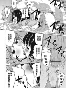 [瑞树汉化][花巻かえる] 彼女の弟 (オトコのコHEAVEN Vol.25)_014