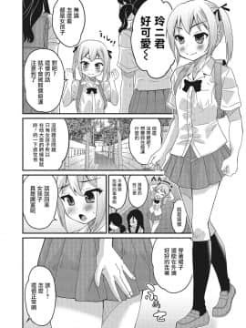 [瑞树汉化][花巻かえる] あぶない帰り道(オトコのコHEAVEN Vol.28)_007