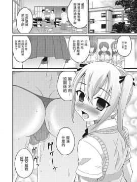 [瑞树汉化][花巻かえる] あぶない帰り道(オトコのコHEAVEN Vol.28)_021