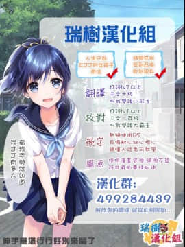 [瑞树汉化][花巻かえる] 僕のお受験 D判定（月刊Web男の娘?れくしょんッ！S Vol.13）_021