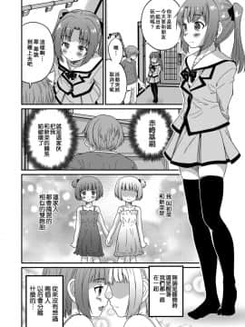 [瑞树汉化组][花巻かえる] 双子の性 (オトコのコHEAVEN Vol.30)_02