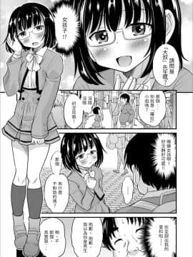 [花巻かえる] 薄い本から始まる恋 (月刊Web男の娘・れくしょんッ！S Vol.23)_03