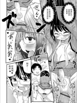 [花巻かえる] 薄い本から始まる恋 (月刊Web男の娘・れくしょんッ！S Vol.23)_16