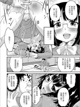 [花巻かえる] 薄い本から始まる恋 (月刊Web男の娘・れくしょんッ！S Vol.23)_10