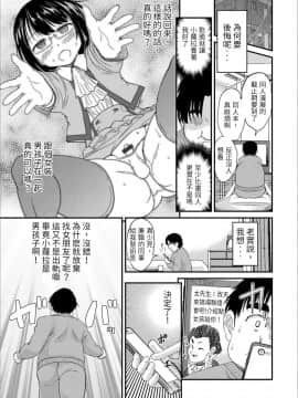 [花巻かえる] 薄い本から始まる恋 完売！ (月刊Web男の娘・れくしょんッ！S Vol.25)_05