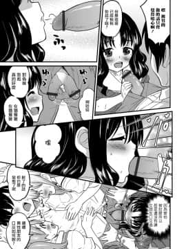 [瑞树汉化组][花巻かえる] 男の娘専用車両ブロマンスカー (オトコのコHEAVEN Vol.39)_09