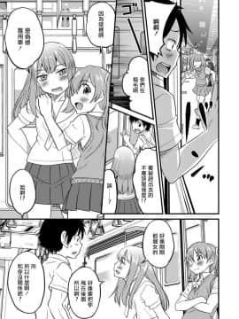 [瑞树汉化组][花巻かえる] 男の娘専用車両ブロマンスカー (オトコのコHEAVEN Vol.39)_03