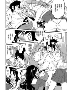 [瑞树汉化组][花巻かえる] 男の娘専用車両ブロマンスカー (オトコのコHEAVEN Vol.39)_08