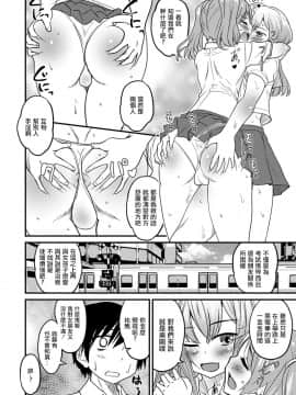 [瑞树汉化组][花巻かえる] 男の娘専用車両ブロマンスカー (オトコのコHEAVEN Vol.39)_06