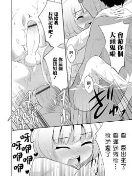 [瑞树汉化组][花巻かえる] 彩葉drowning (オトコのコHEAVEN Vol.29)_14