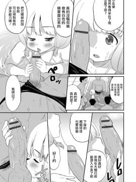 [瑞树汉化组][花巻かえる] 彩葉drowning (オトコのコHEAVEN Vol.29)_07