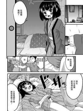 [瑞树汉化组][花巻かえる] キミの連れ子に恋してる。３ (月刊Web男の娘・れくしょんッ！S Vol.29)_10