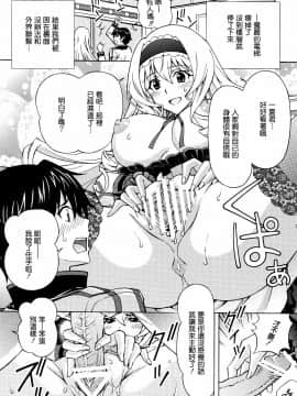 [天鹅之恋汉化组] [〆切り3分前 (月見大福)] 一夏気持ちいいことしてあげる (IS＜インフィニット・ストラトス＞ Infinite Stratos)_SWANLOVE_007