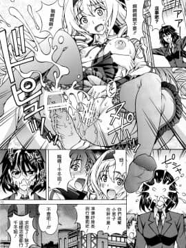 [天鹅之恋汉化组] [〆切り3分前 (月見大福)] 一夏気持ちいいことしてあげる (IS＜インフィニット・ストラトス＞ Infinite Stratos)_SWANLOVE_016