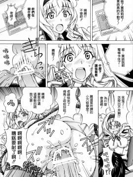 [天鹅之恋汉化组] [〆切り3分前 (月見大福)] 一夏気持ちいいことしてあげる (IS＜インフィニット・ストラトス＞ Infinite Stratos)_SWANLOVE_015