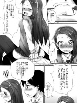 (C81) [豆蔵 (まめぞう)] いまてん! (アイドルマスター)_18