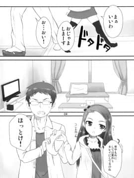 (COMIC1☆5) [豆蔵 (まめぞう)] Iorichi (アイドルマスター)_04