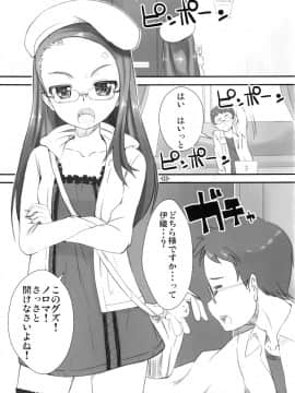 (COMIC1☆5) [豆蔵 (まめぞう)] Iorichi (アイドルマスター)_03