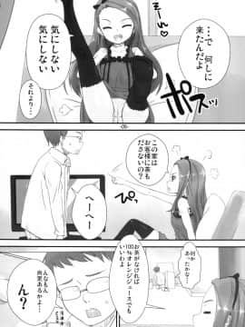 (COMIC1☆5) [豆蔵 (まめぞう)] Iorichi (アイドルマスター)_05