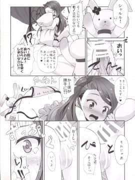 [豆蔵 (まめぞう)] いおりっくすどりーむ (アイドルマスター)_03