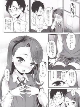 [豆蔵 (まめぞう)] いおりっくすのっとゆーずあ＊る (アイドルマスター)_17