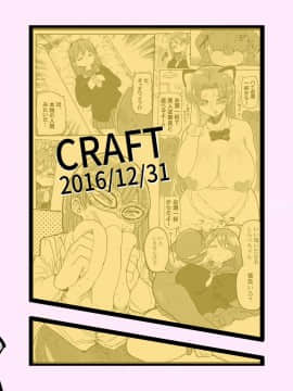 [殭屍個人漢化] [Digital] [CRAFT (きぃう)] 冬にもなんでも調査少女の同人誌が出た?分かりました調査します [中国翻訳] [DL版]_041